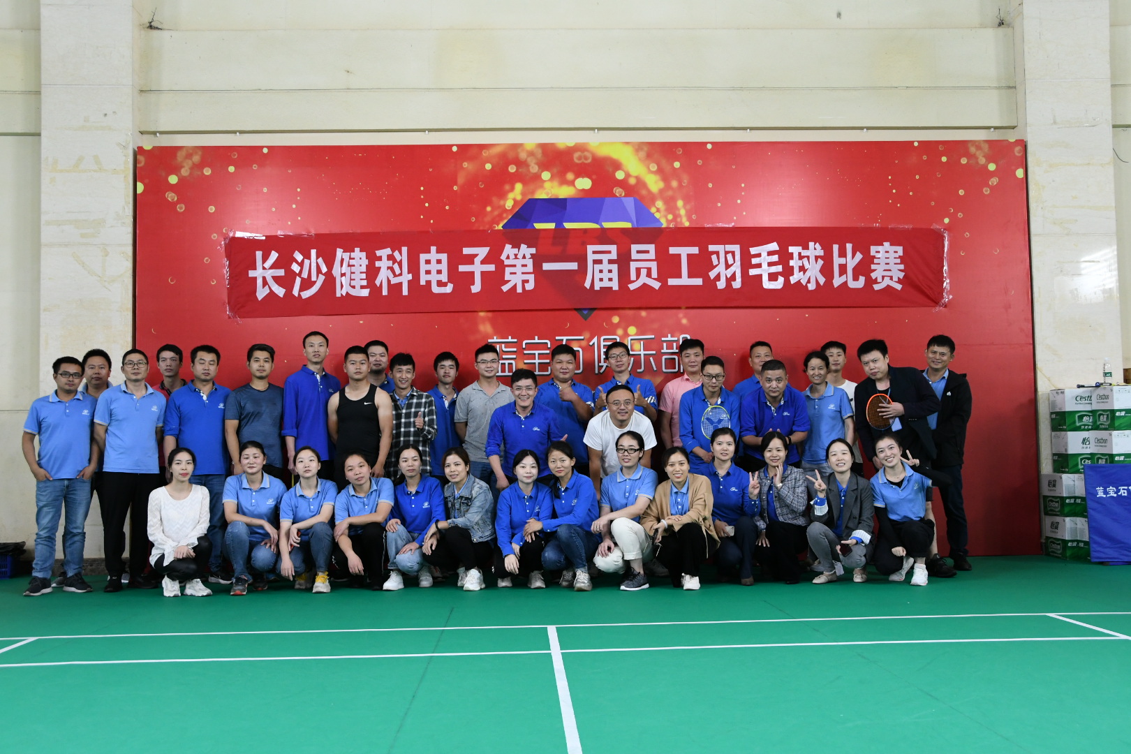 【健科简讯】长沙市健科电子第一届员工羽毛球比赛成功举办