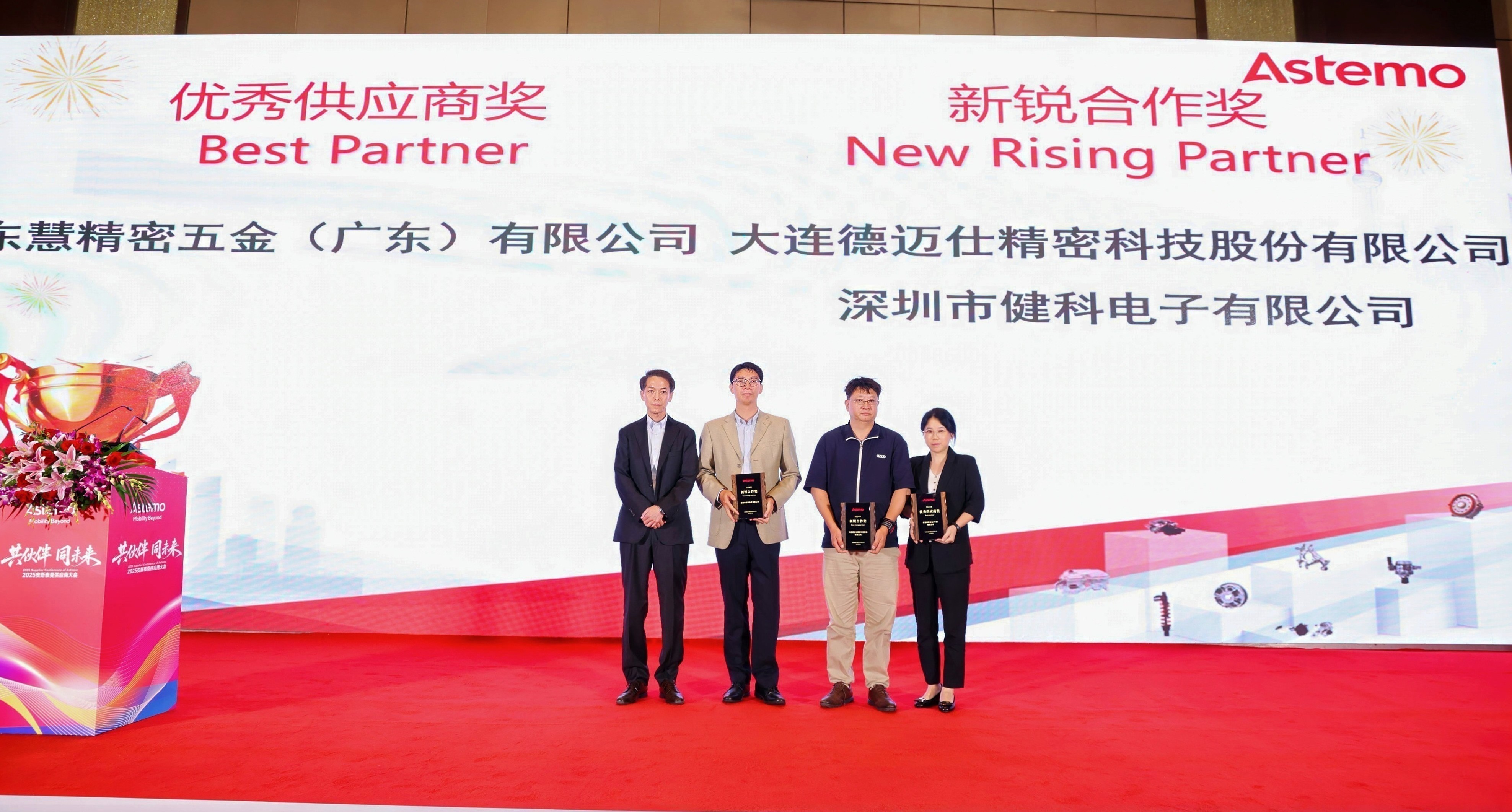 健科电子荣获日立Astemo“新锐合作奖”
